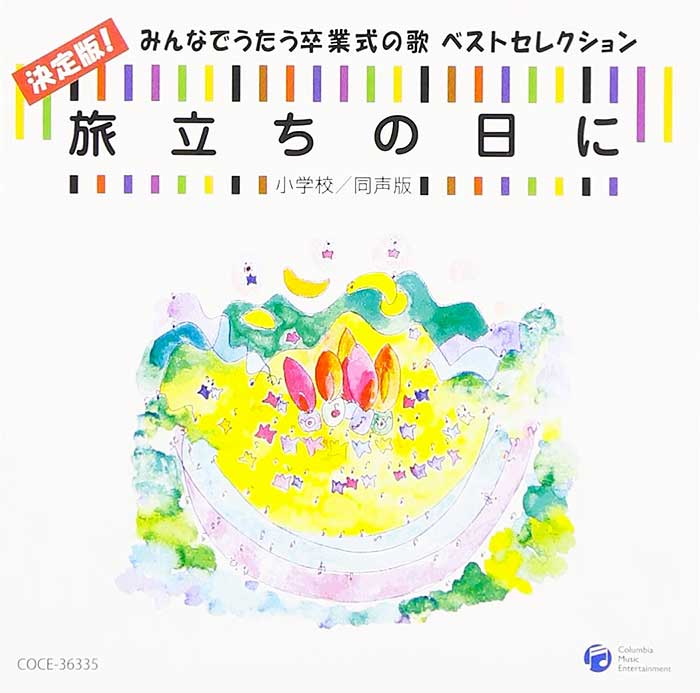 CD紹介 | NHK東京児童合唱団